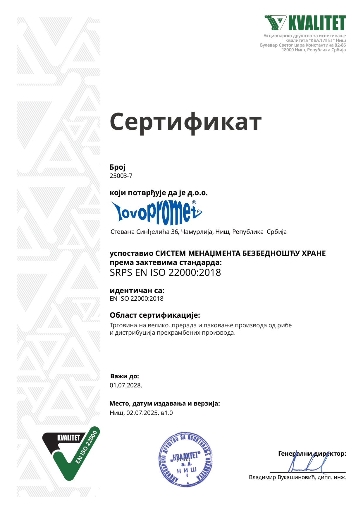 FSMS-25003-7 в1.0 Lovo promet