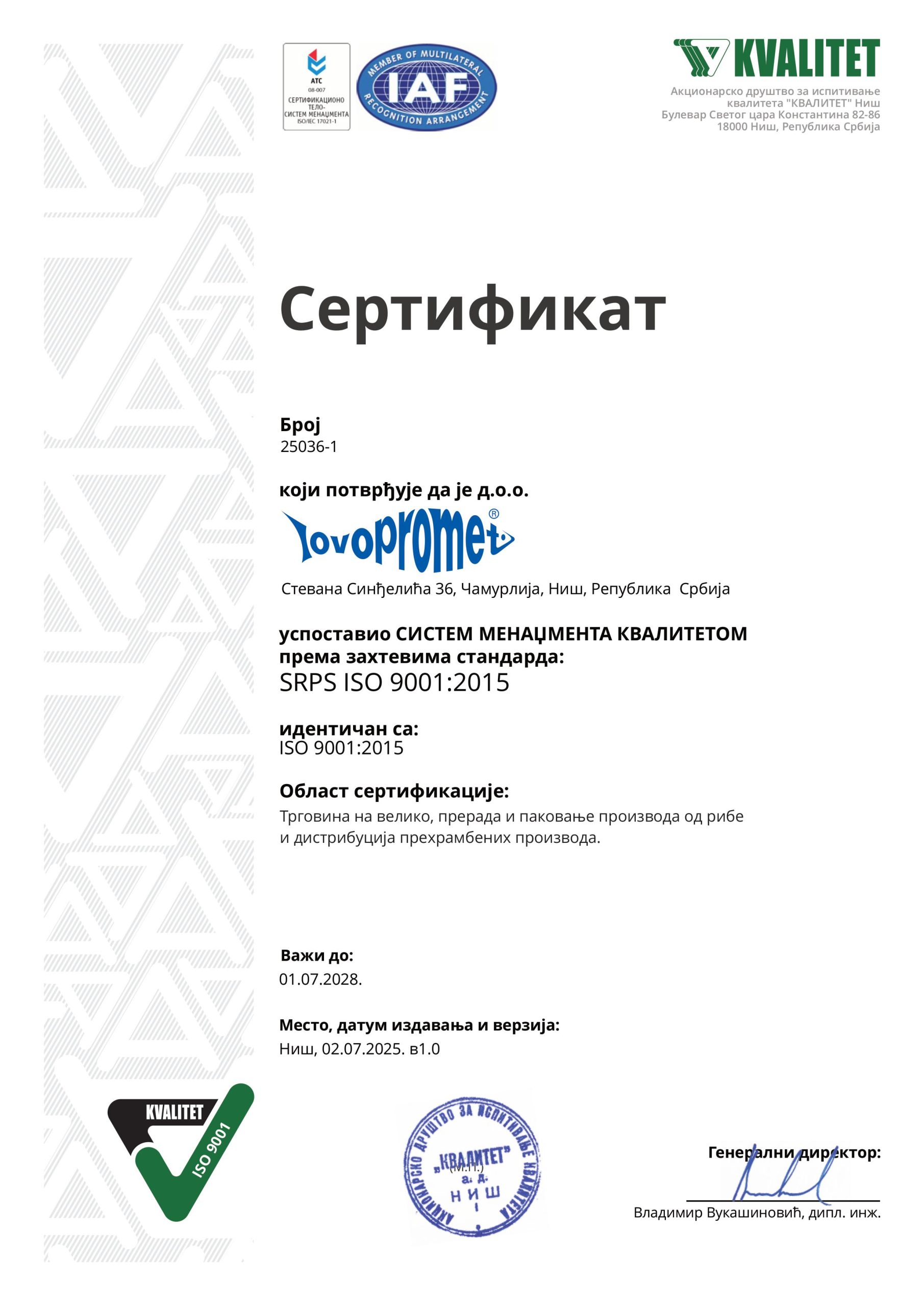 QMS-25036-1 в1.0 Lovo promet